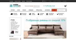 Desktop Screenshot of outlet-mebel.ru